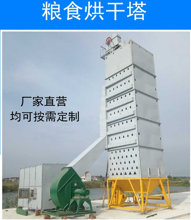 玉米烘干塔 玉米烘干塔